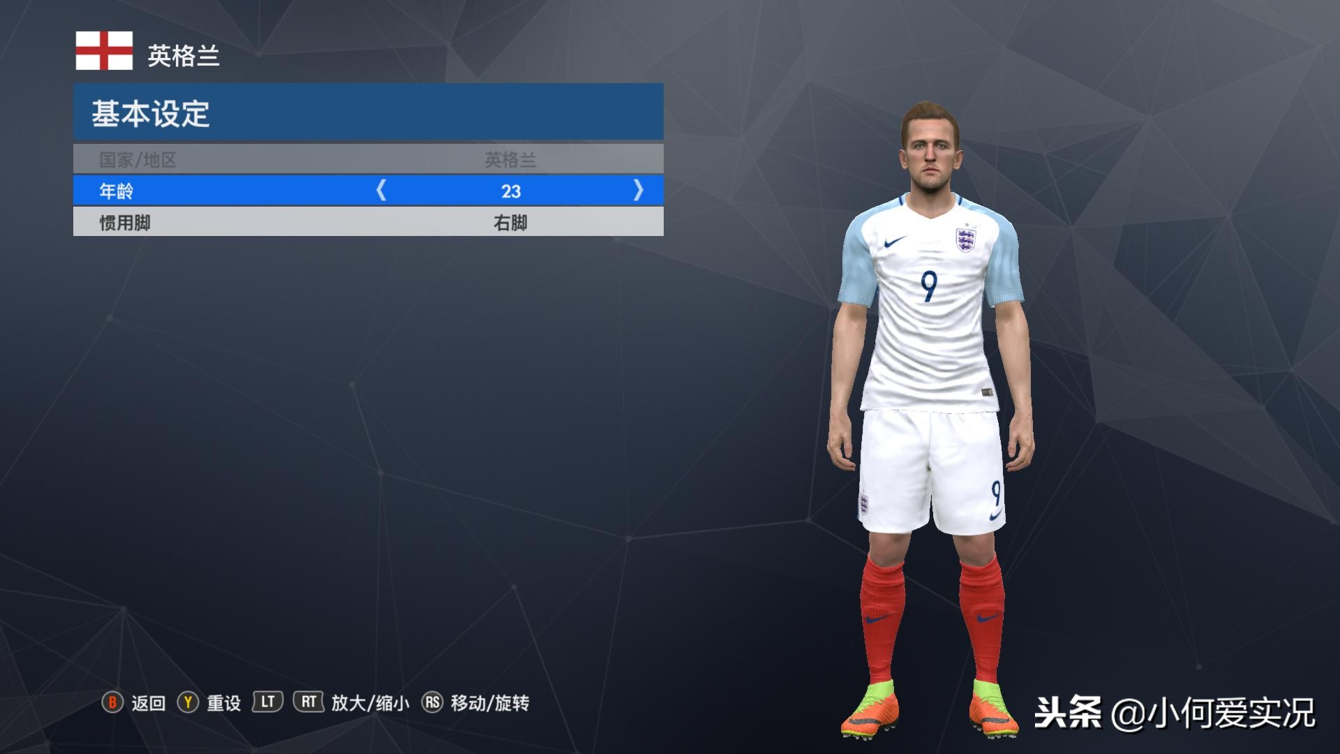 实况2018球衣,实况足球2018球衣素材