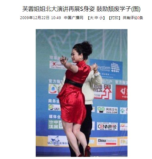 44岁芙蓉姐姐近况:从万民嘲笑到低调富婆,她才是最清醒的那一个