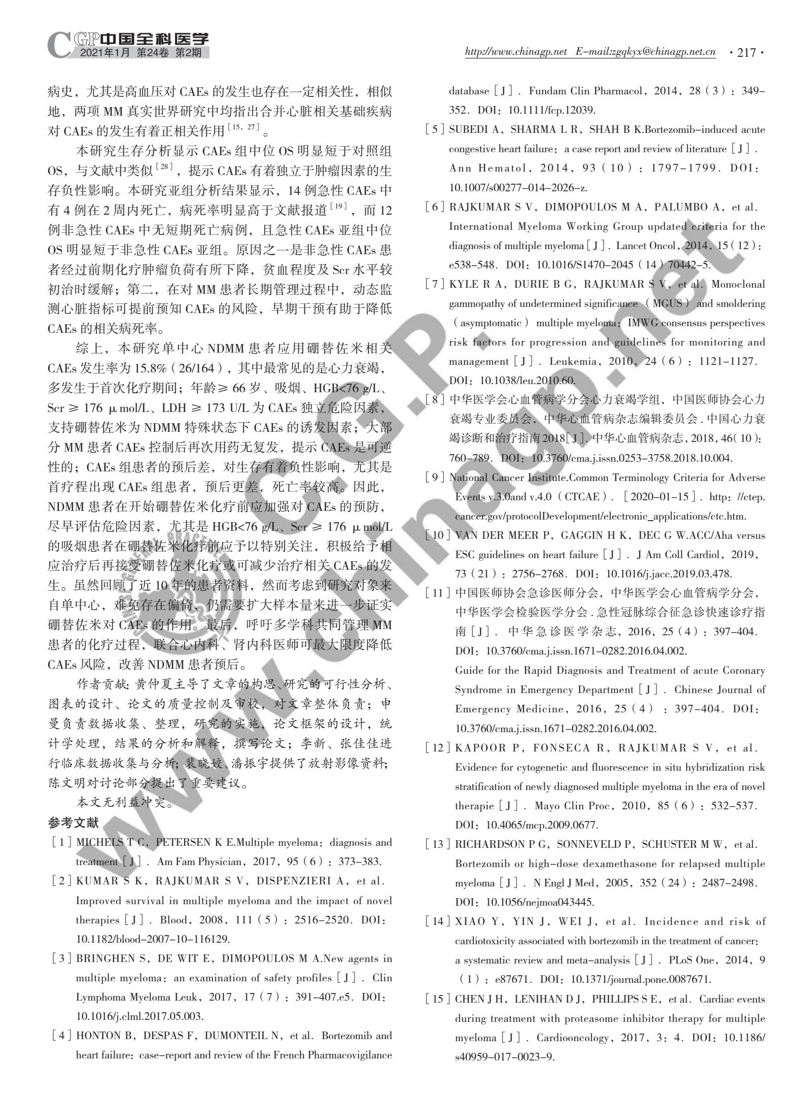 多发性骨髓瘤用硼替佐米效果不佳,硼替佐米维持治疗高危骨髓瘤