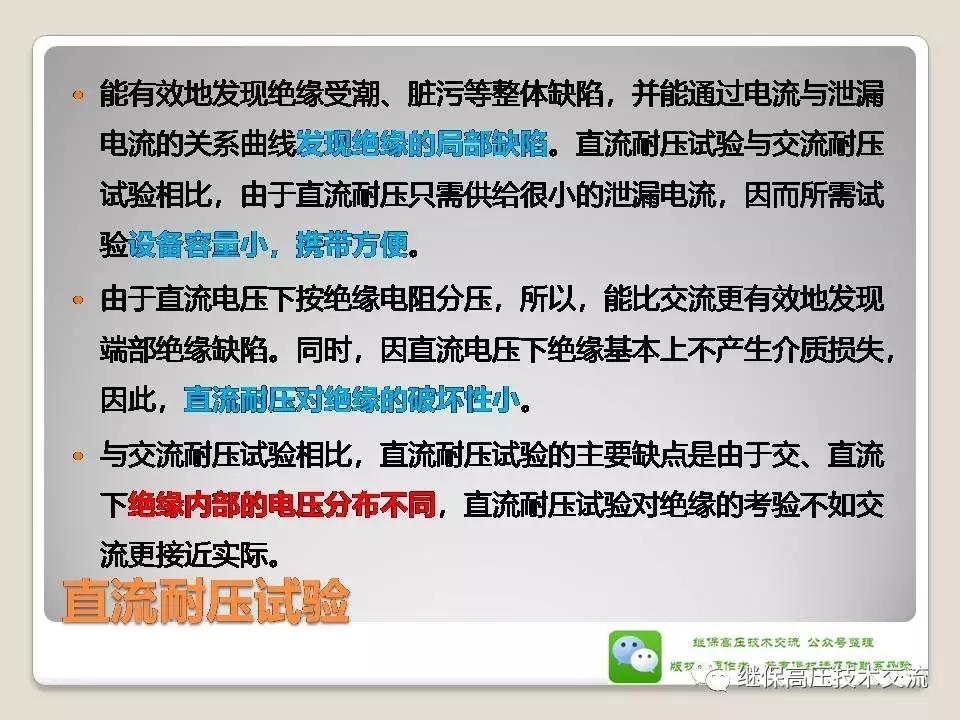 一分钟搞懂交流耐压、直流耐压的区别