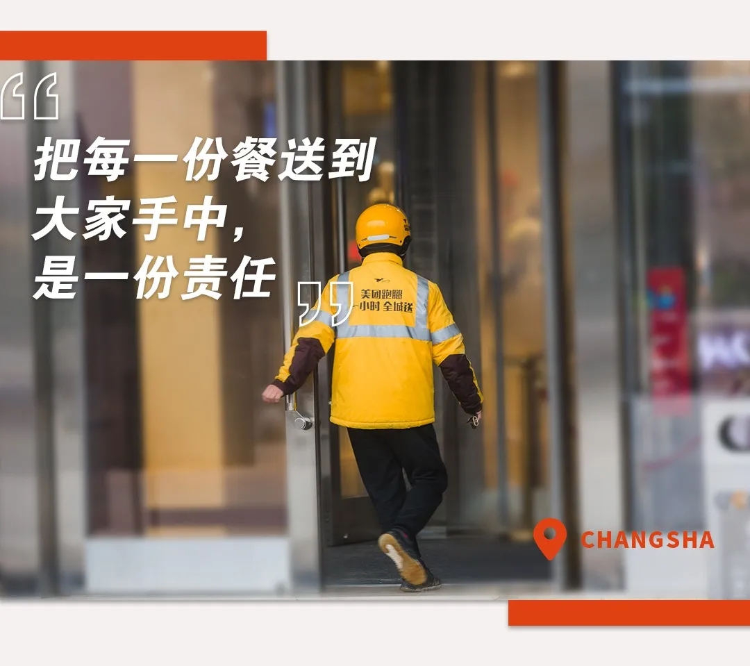 10℃的长沙，我感受到100分的爱