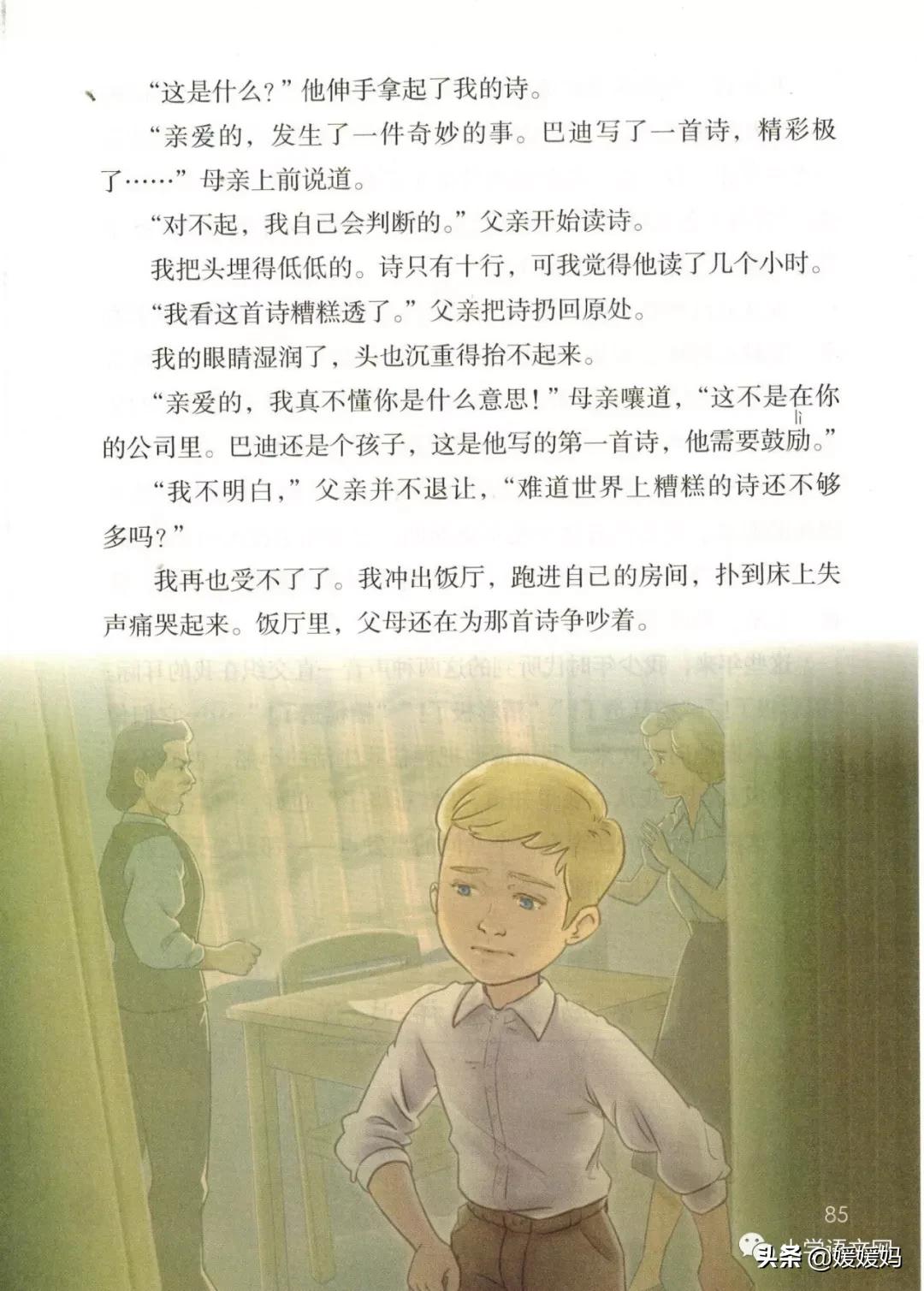 2020秋季五年级语文电子书,2020年五年级上册语文期中测试卷