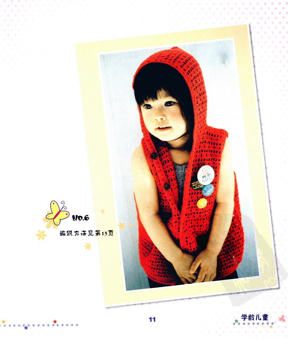 斗篷式披肩毛衣编织图解教程,超漂亮的宝宝毛衣编织详细教程