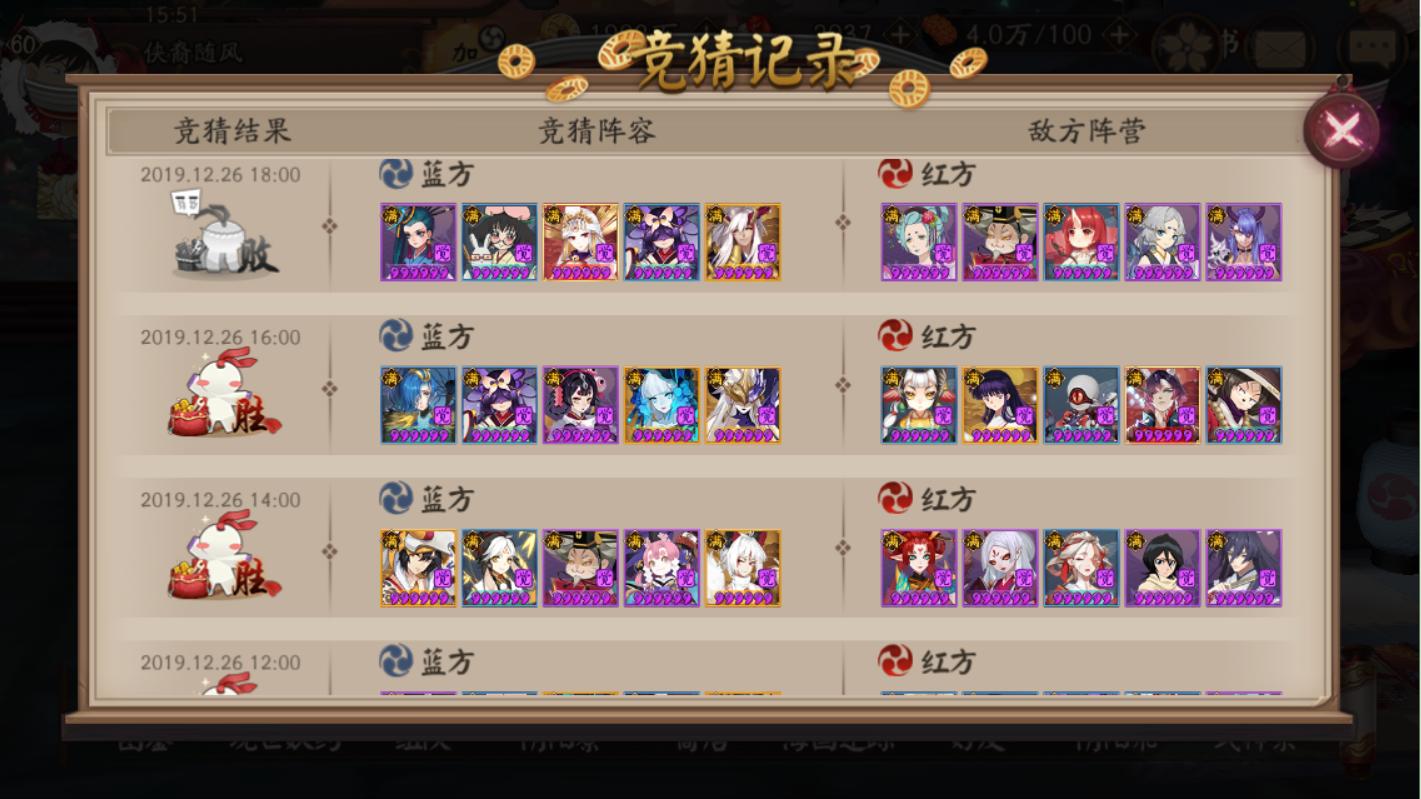 阴阳师对弈竞猜最新茨木,阴阳师对弈竞猜化鲸惊天齿甲