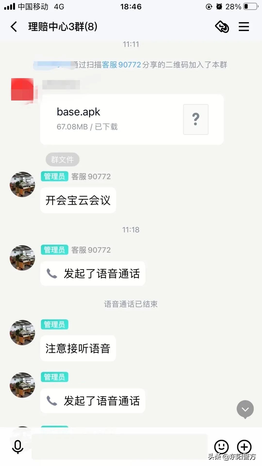 东阳一市民被骗3万,一市民被骗510000元诈骗过程曝光