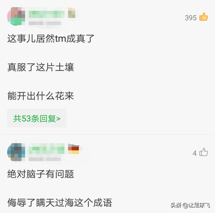 卓尔草皮喷绿漆,卓尔主场草皮事件结果