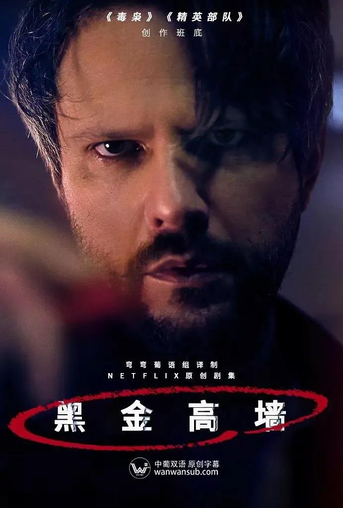 netflix十部必看电影台湾,netflix出品的海外剧