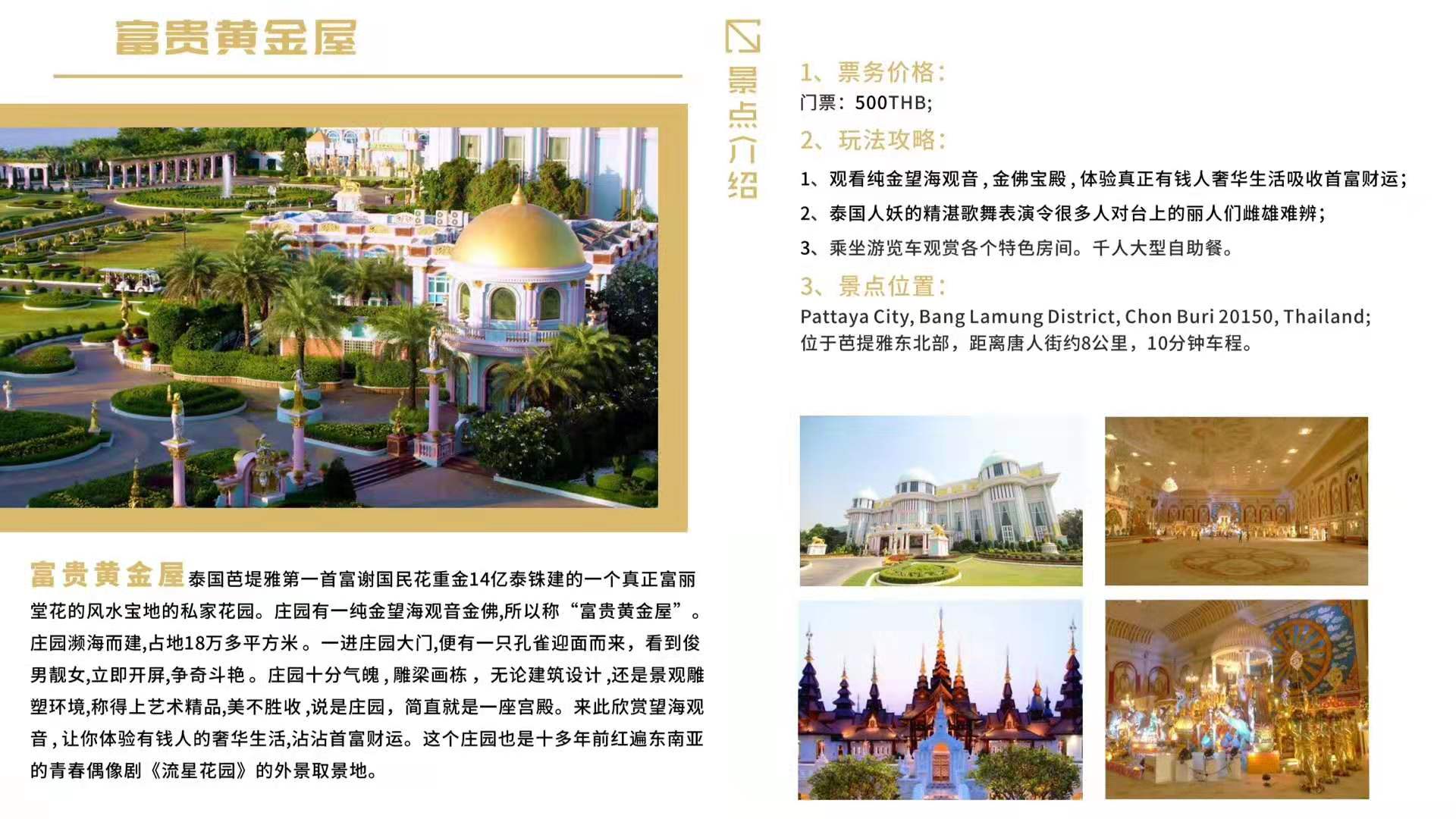 泰国旅游吃喝费用多少合理,泰国旅游含机票和住宿