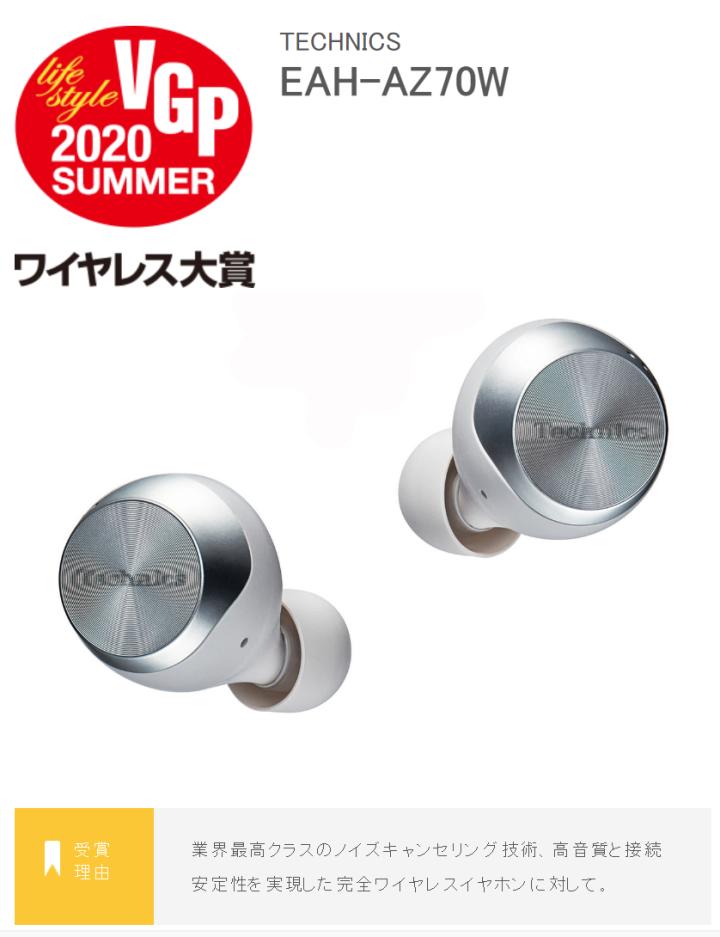 日本vgp大奖耳机,日本耳机vgp大赏