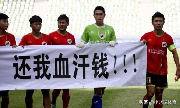 中国足球队员年薪最新规定,中国足球薪金降了吗
