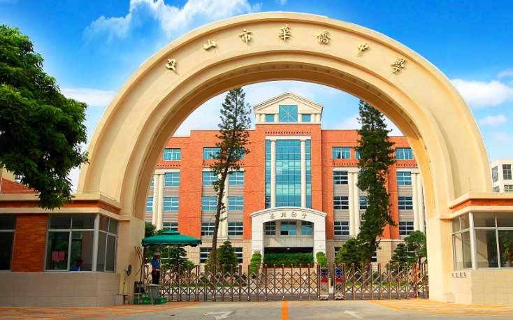 中山最热闹的地方是哪,中山市区哪里最热闹