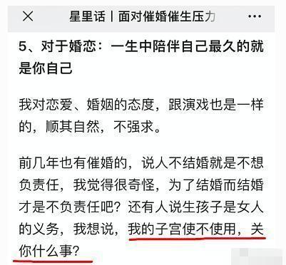 秦岚霸气回应催婚话题,遭网友恶评,学者:都这样,人类就会灭绝