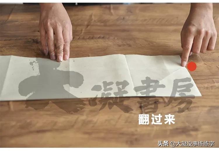 书法五级考级纸怎么折,书法比赛作品纸的折法