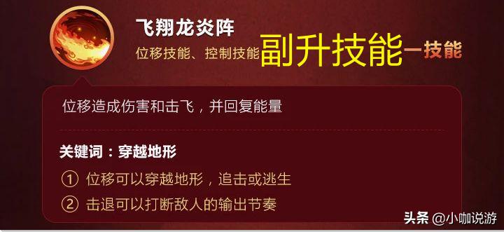 不知火舞游走鞋出装,不知火舞可以游走吗