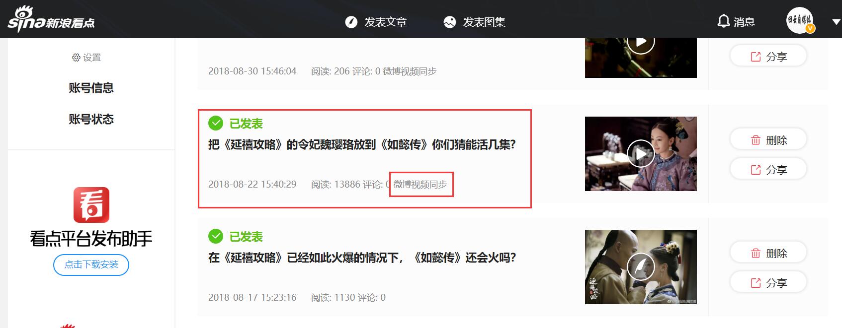 田云：如何利用微博营销运营来推广引流？这些知识点你应该知道