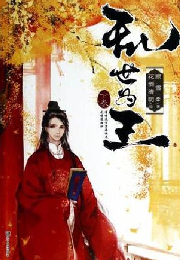 强烈推荐！6本超级好看的古风*美耽**小说，熬夜必撸系列