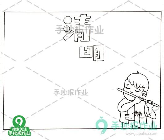 2022年清明节手抄报内容,2020年清明节手抄报缅怀先烈