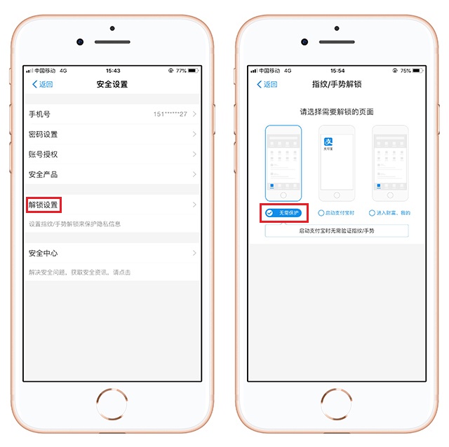 支付宝不让别人转账给我怎么设置,支付宝不给别人看到名字怎么设置