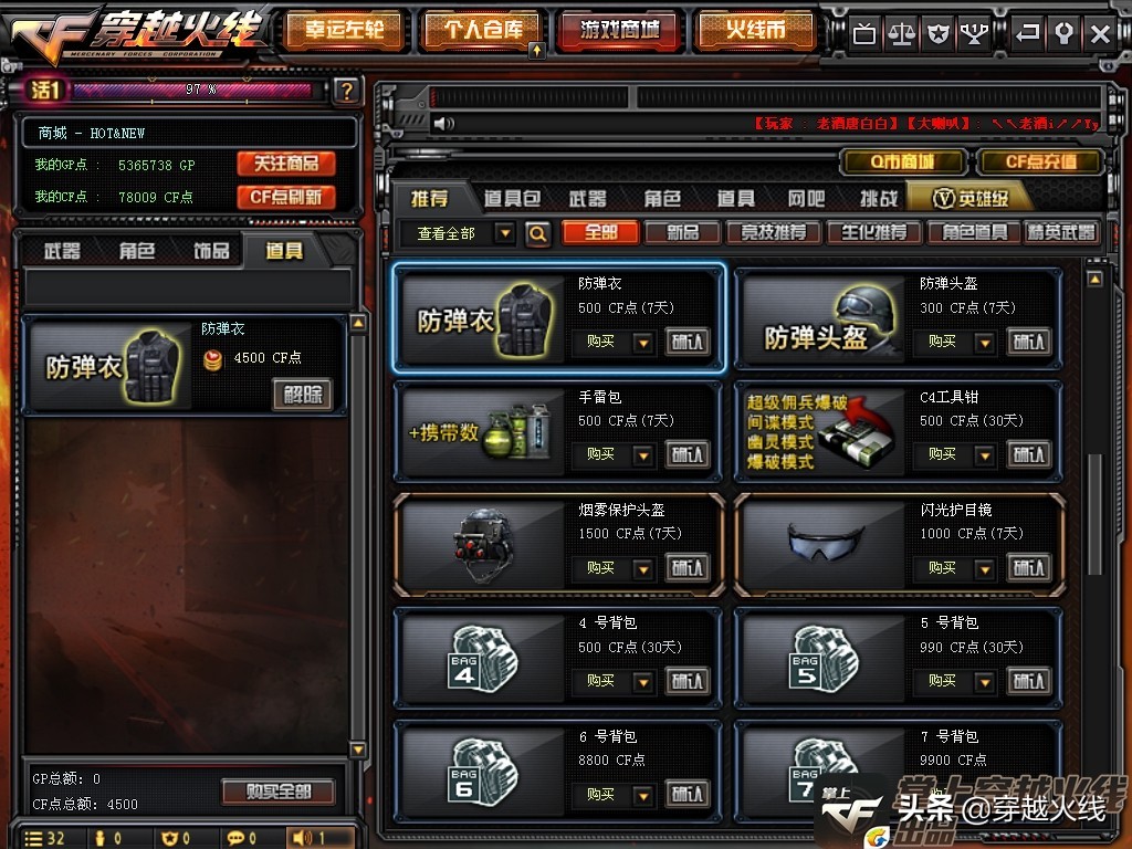 穿越火线gp怎么快速获得,穿越火线gp怎么没了