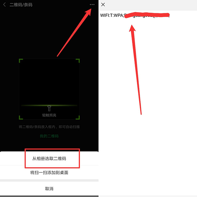 华为手机小技巧怎么查看wifi密码,华为手机隐藏的wifi密码怎么看