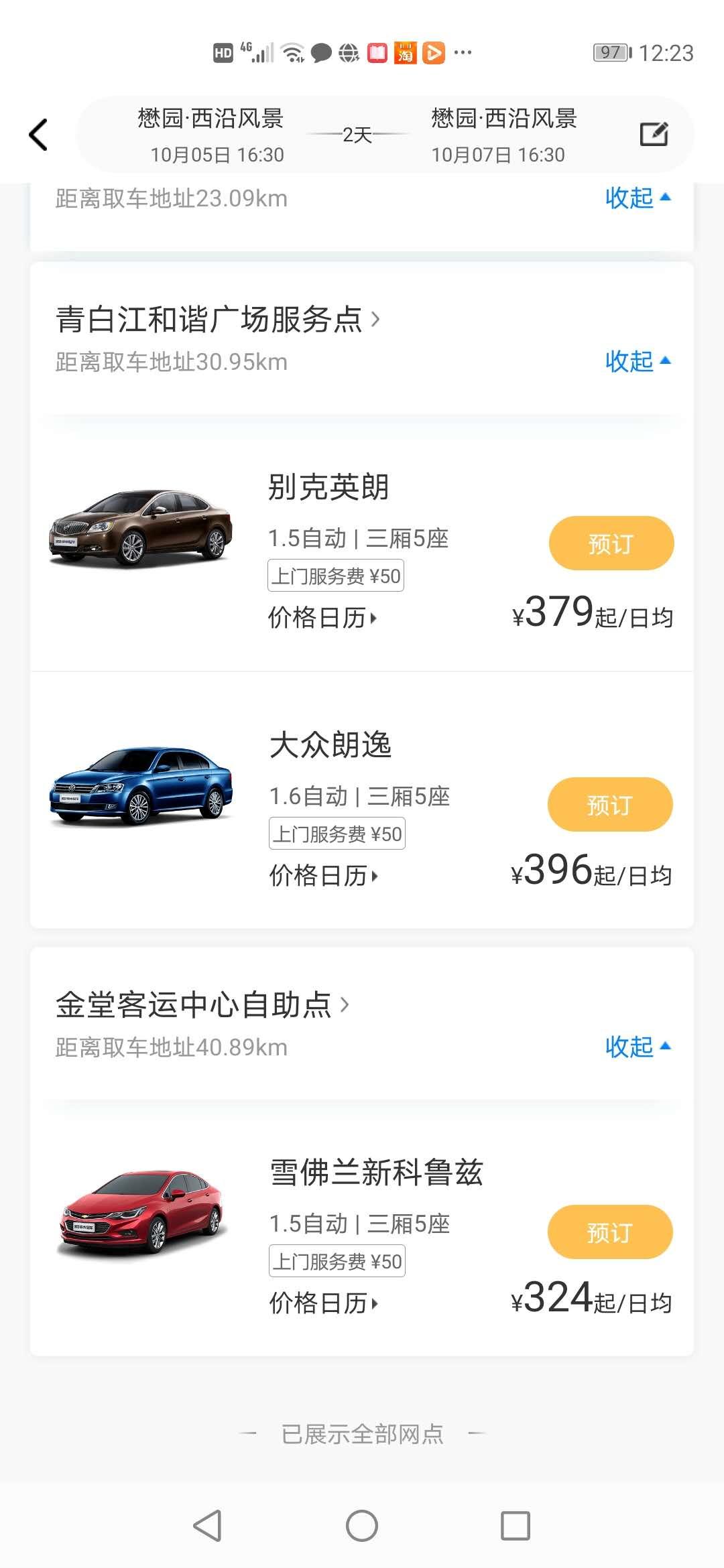 国庆租车比平时贵三倍,国庆租车太贵