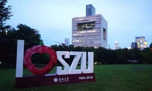 深圳大学招生火爆,高分去深大值得吗?听听老师怎么说