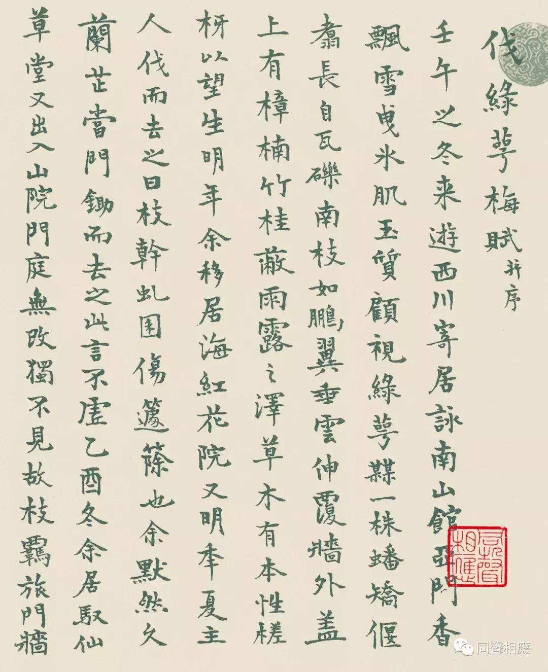 中国大宗师——你所不知的杰出女学者、大书法家游寿先生