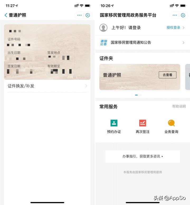 出入境证全国通办需要居住证吗,出入境证件全国通办