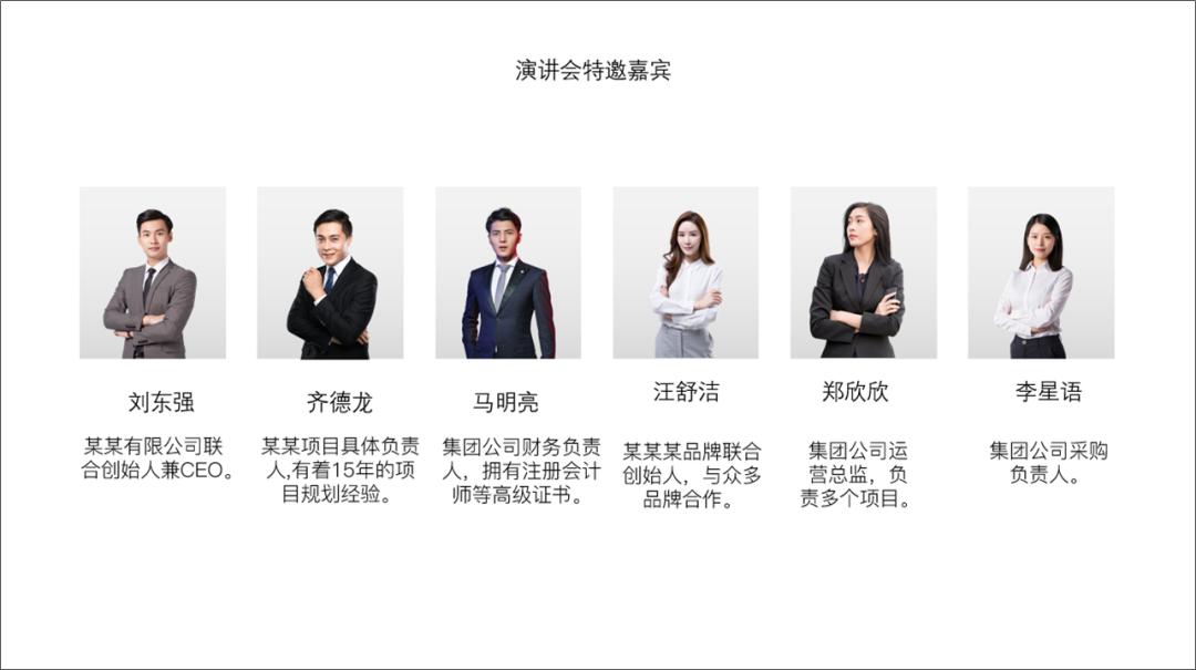 公司团队介绍ppt,团队介绍创意ppt