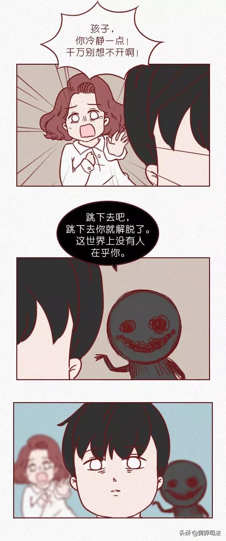 十大治愈系漫画抑郁症,抑郁症怎么安慰开导漫画