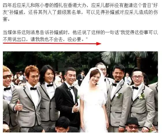 应采儿被追责视频完整版,孙耀威应采儿酒井法子郑家榆