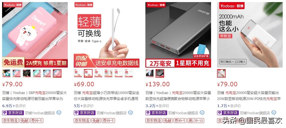 充电宝国外品牌十大排行榜2023,充电宝国产前十名