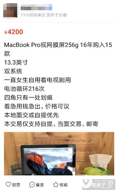 在闲鱼买电脑被骗了怎么办,在闲鱼买苹果电脑被骗