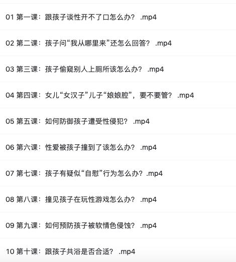 怎么应对男孩性教育问题,如何回答孩子对性的问题