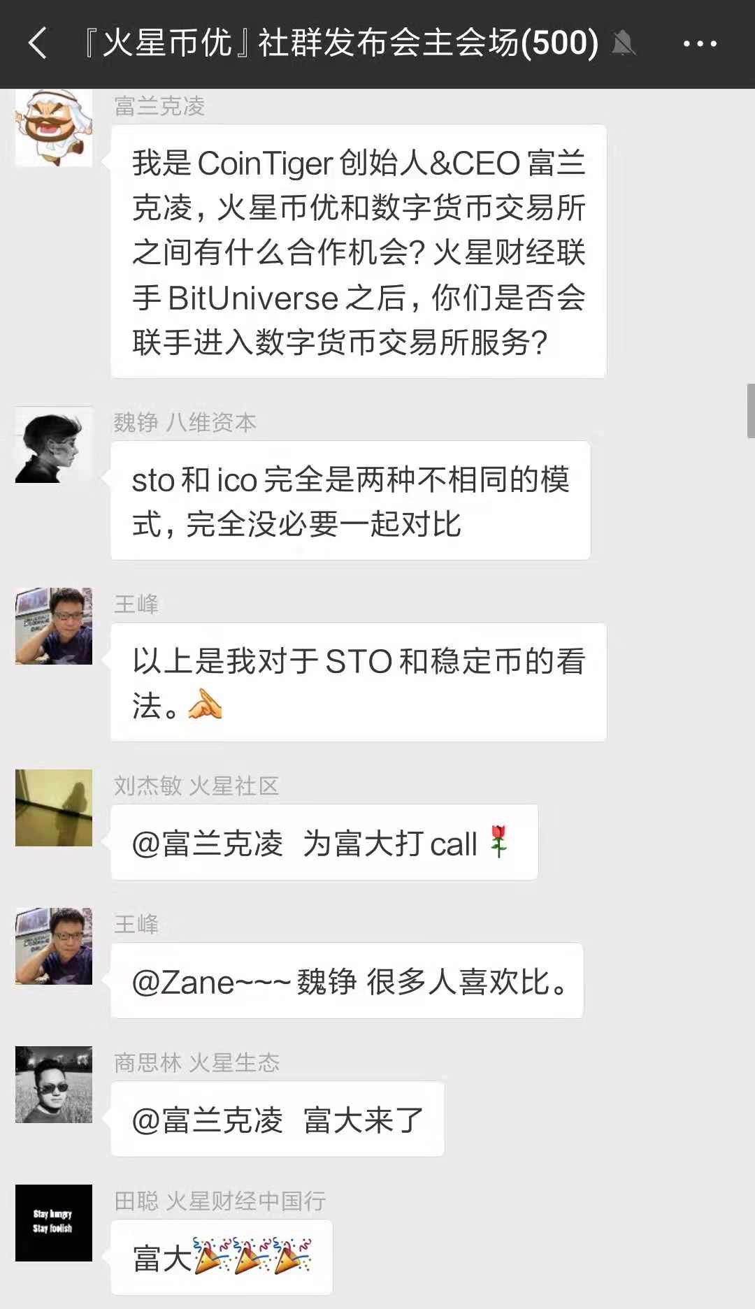 火星币优发布会,CoinTiger富兰克凌反问王峰是否进军交易所?