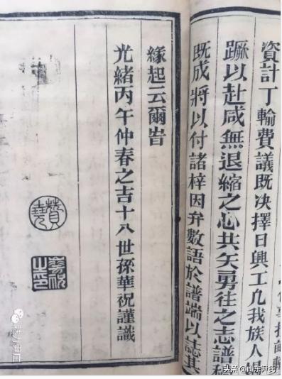 燕喜堂尹氏族谱,燕喜堂尹氏堂号