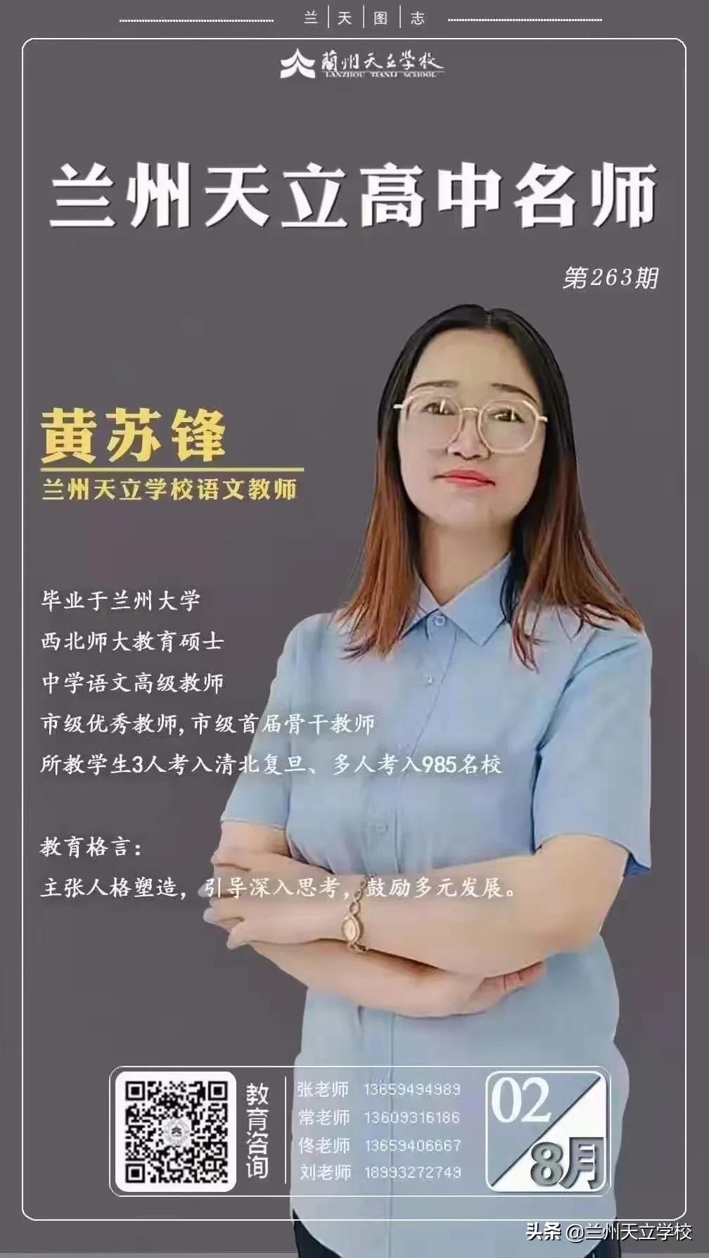 兰州天立学校高一高二教学怎么样,兰州海亮学校和兰州天立学校好