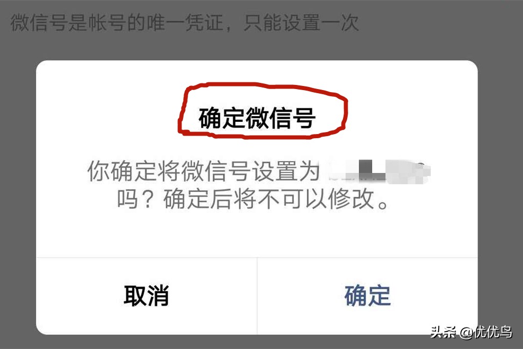 微信正式支持修改微信号，花呗第二马上到来，淘宝对此仅回应俩字
