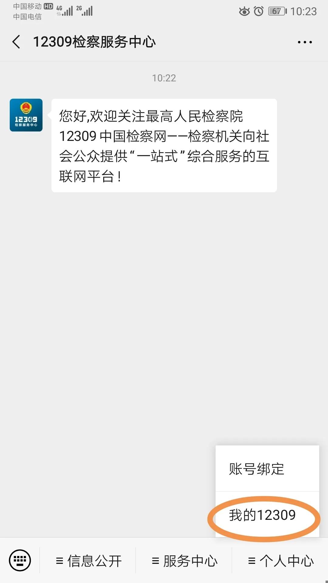 律师在线咨询案件,律师查询个人信息需要什么手续