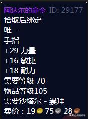 tbc增强萨五人本毕业装备,tbc前期增强萨天赋及输出手法