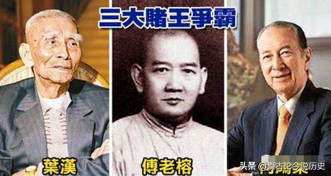 此人与赌王何鸿燊斗了一辈子，去世后何鸿燊亲自吊唁