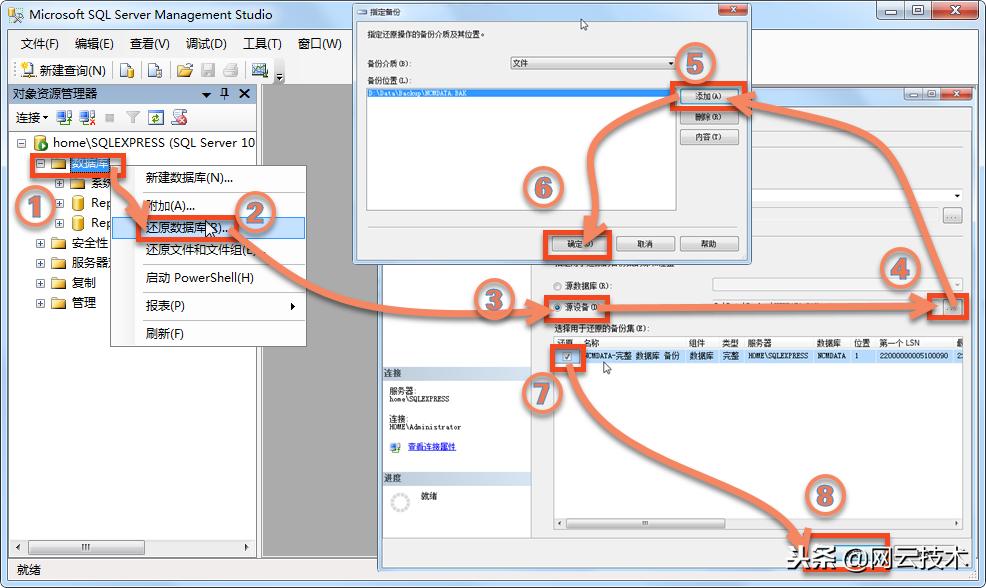 sql数据库2000升级到2014,sqlserver2000升级至2008r2教程