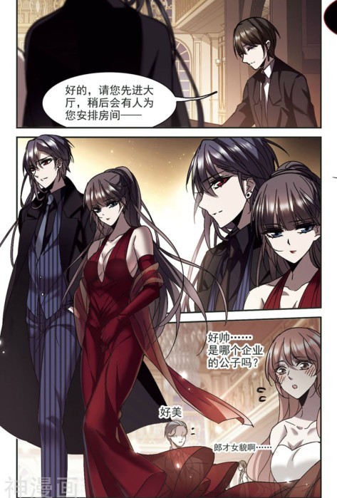 吸血鬼猎人漫画之血族禁域,血族禁域吸血鬼喜欢夕颜