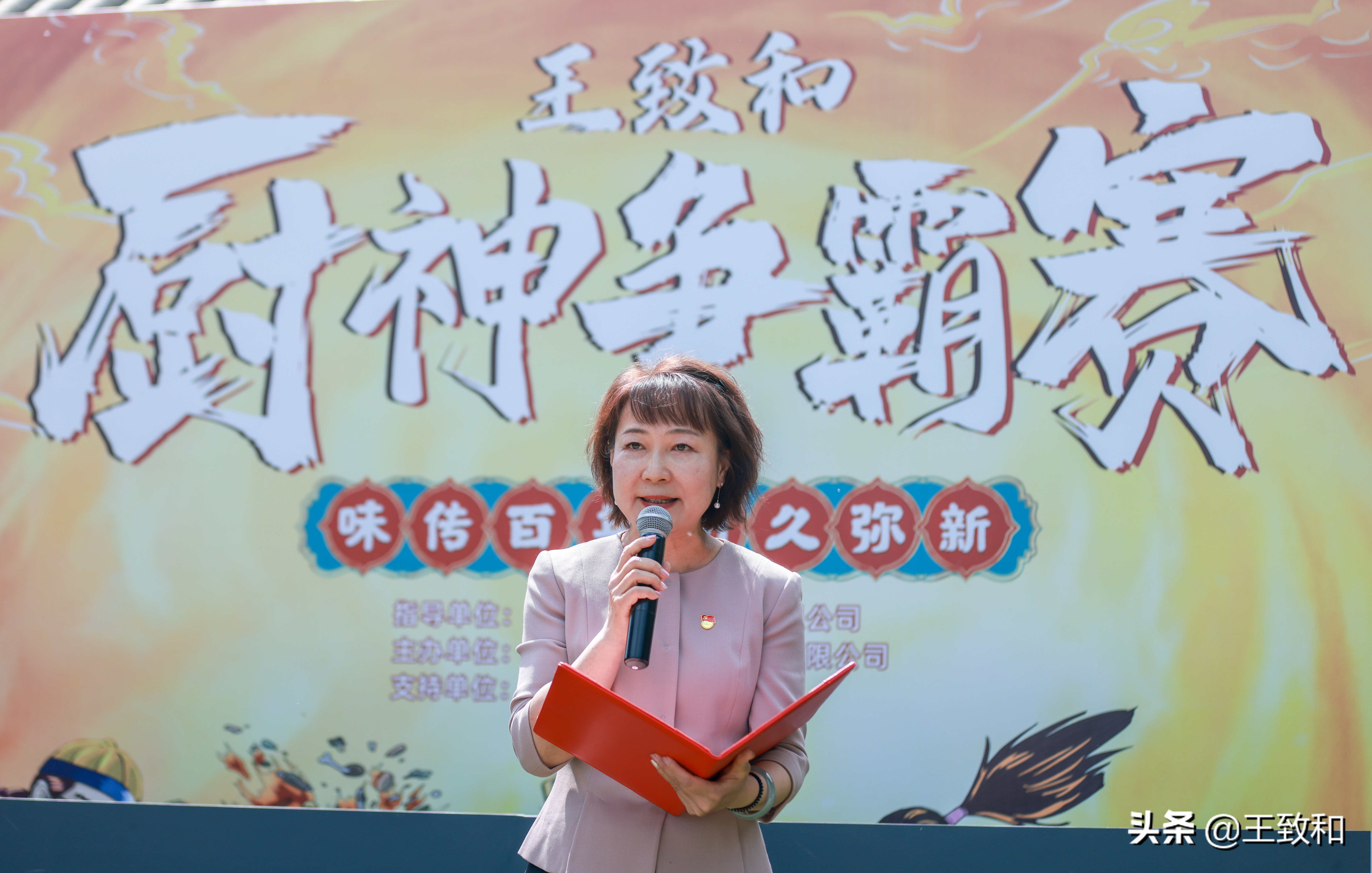 王致和举办首届厨艺大赛老字号非遗创新“中国味道”