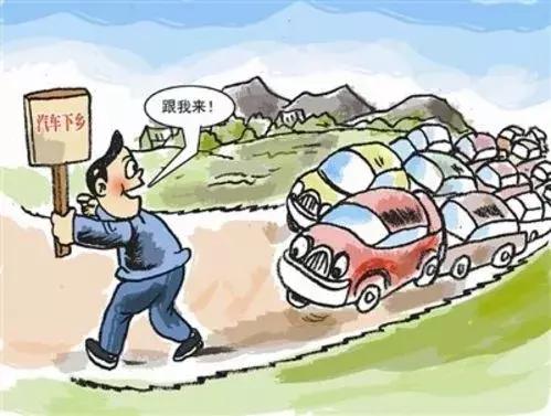 汽车下乡,汽车下乡到底带来怎样的实惠