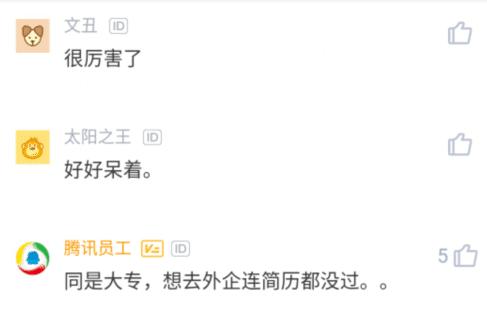 携程员工待遇工资,携程年薪37万带12人团队