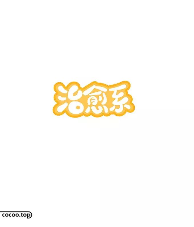 汉字设计技巧大全,汉字设计字例