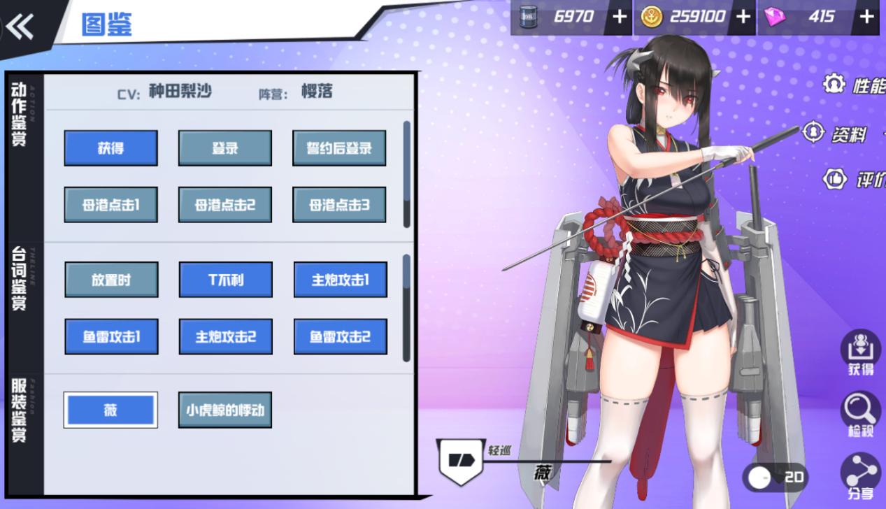 苍蓝誓约怎么样,苍蓝誓约怎么进入