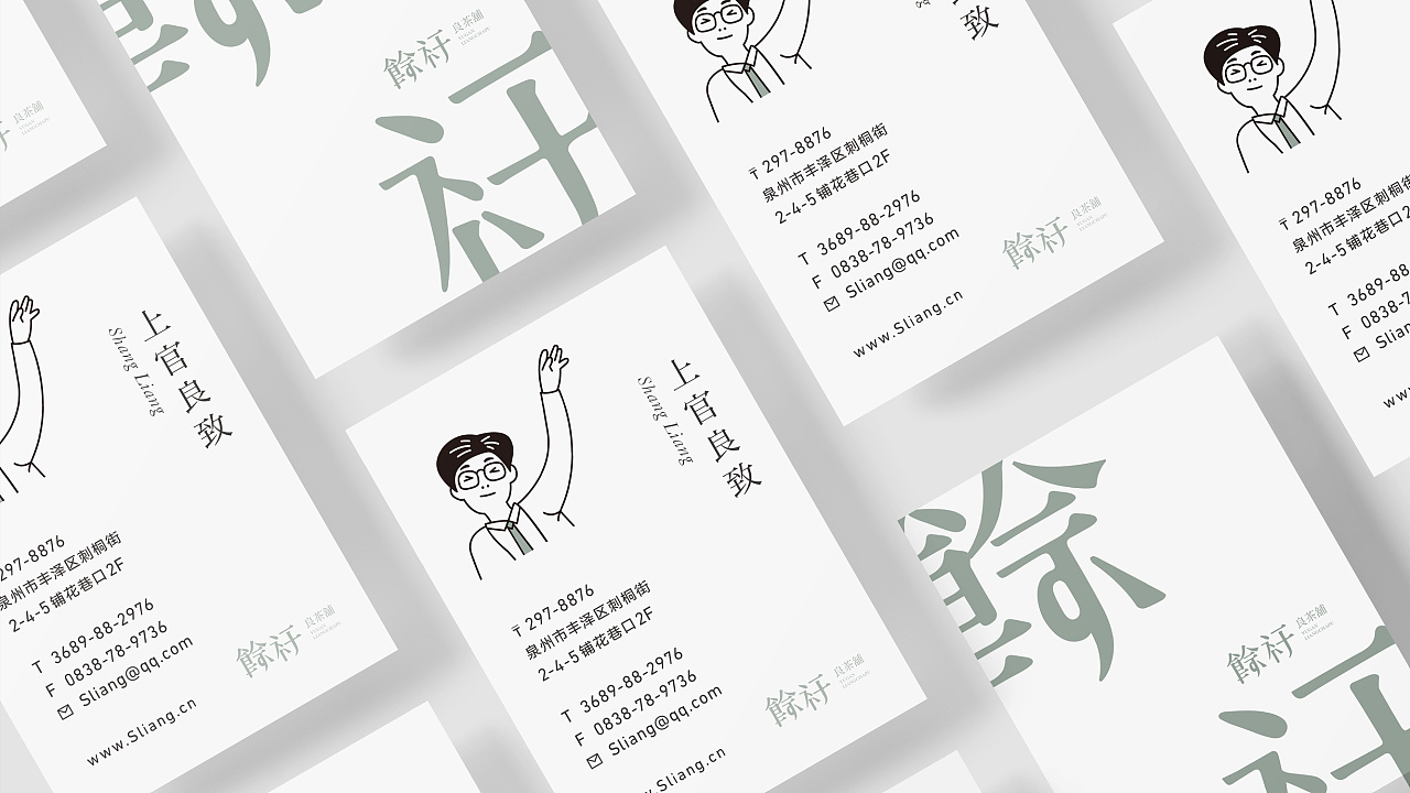 良茶铺,文艺轻熟风男店铺