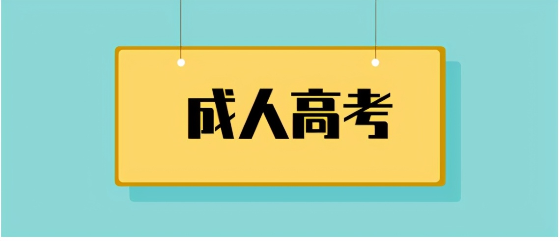 信阳专升本有几种途径,大学内专升本报考途径